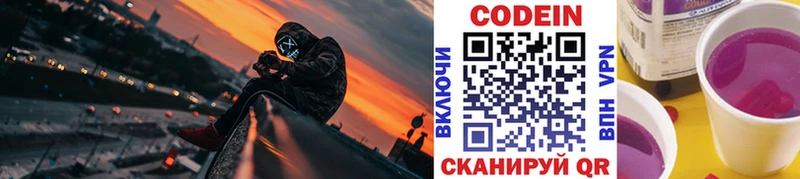 нарко площадка как зайти  Дмитровск  Кодеин напиток Lean (лин) 