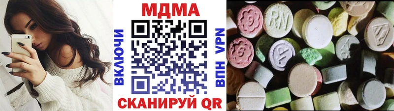MDMA кристаллы  Дмитровск 